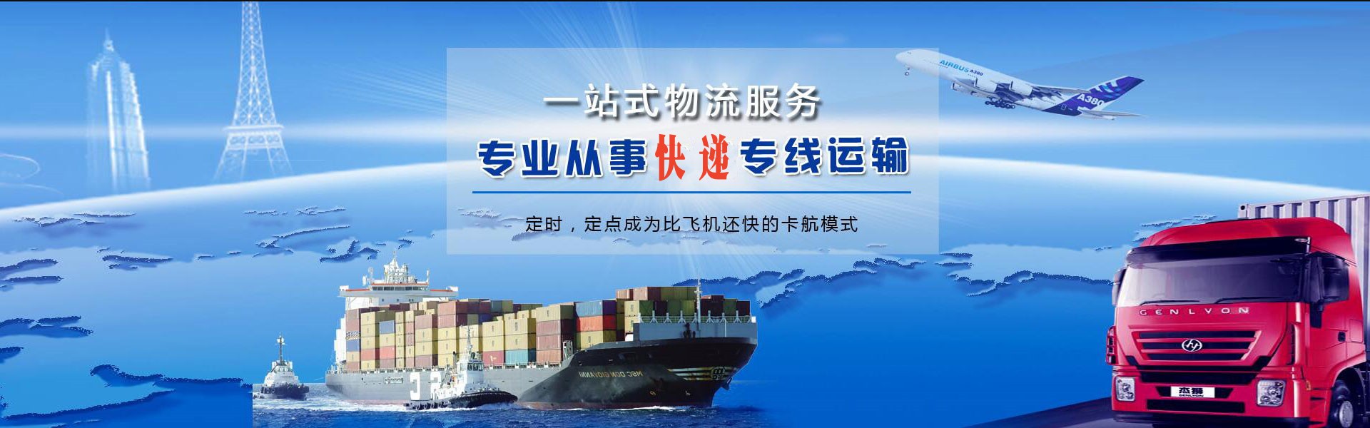 天峻到太原物流公司-天峻至太原物流专线-天峻空运到太原-优时通物流有限公司